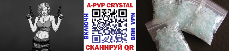 Альфа ПВП Crystall  Кунгур 