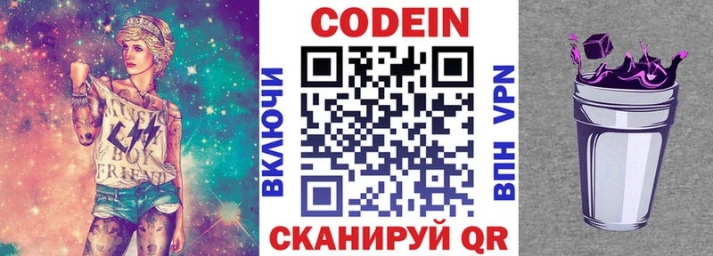 цены наркотик  Кунгур  Кодеин напиток Lean (лин) 